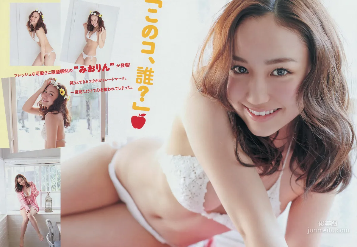 [Young Magazine] 永尾まりや 上間美緒 2014年No.14 写真杂志10