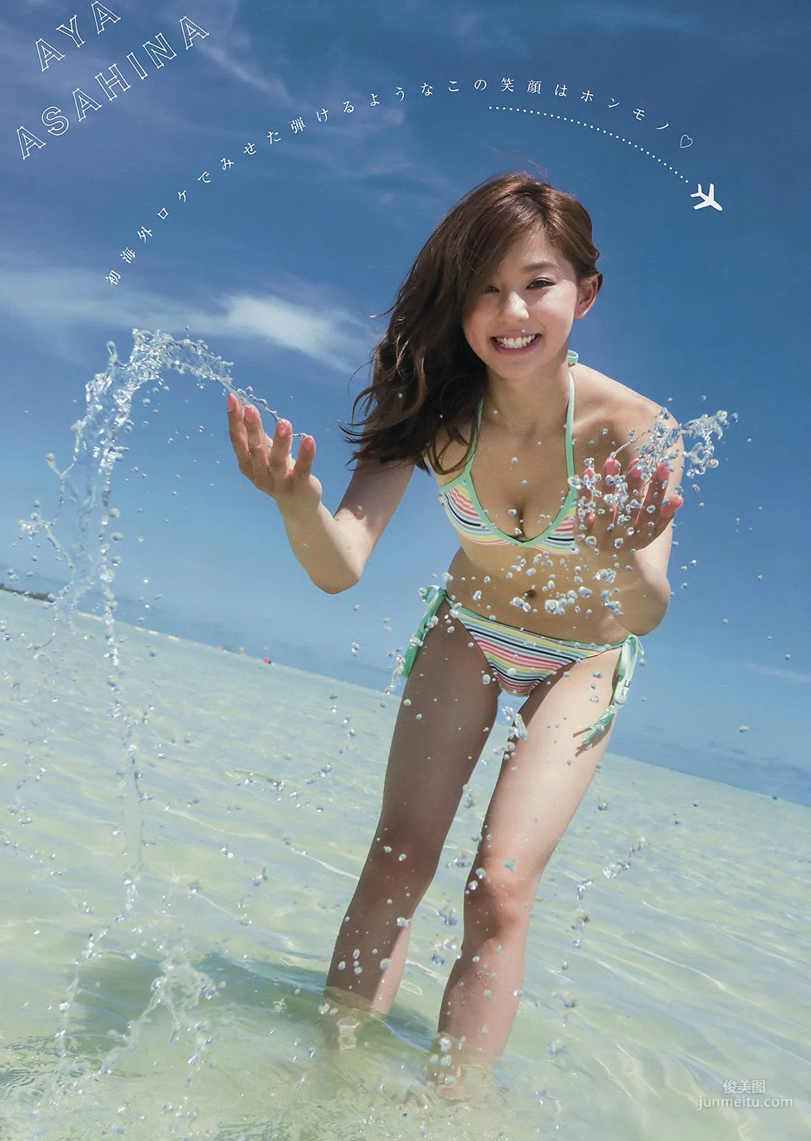[Young Magazine] 朝比奈彩 久松郁実 都丸紗也華 2015年No.32 写真杂志4