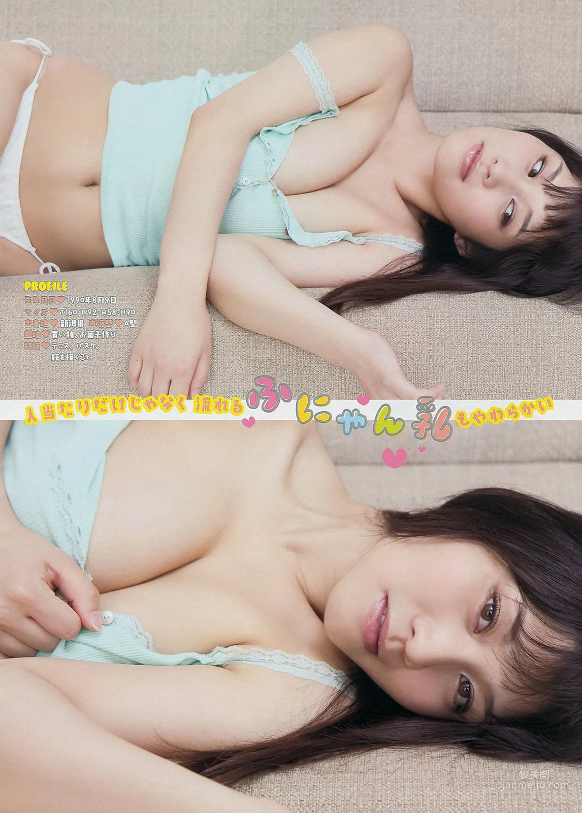 [Young Magazine] 小泉梓 橘花凛 2014年No.43 写真杂志9