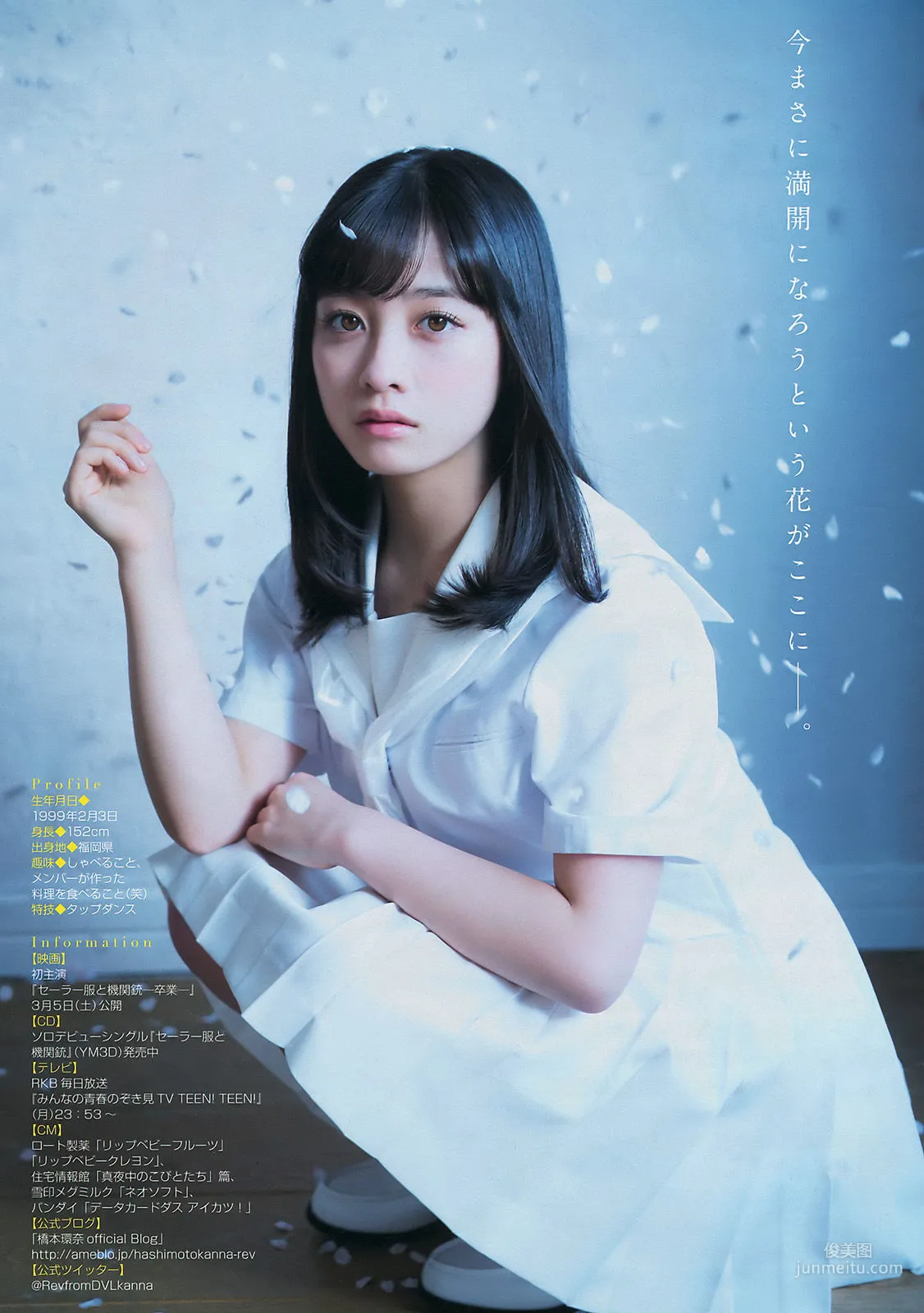 [Young Magazine] 橋本環奈 加藤玲奈 2016年No.13 写真杂志7