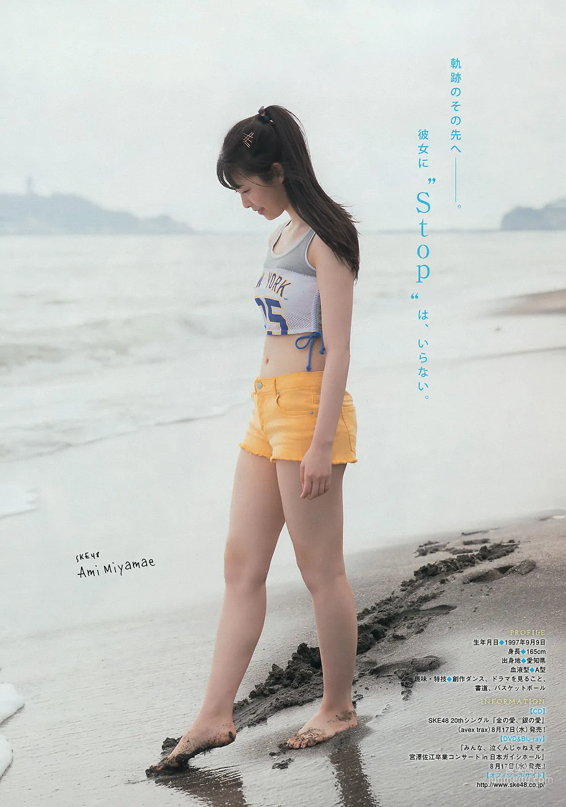 [Young Magazine] 長濱ねる 平手友梨奈 宮前杏実 2016年No.38 写真杂志12