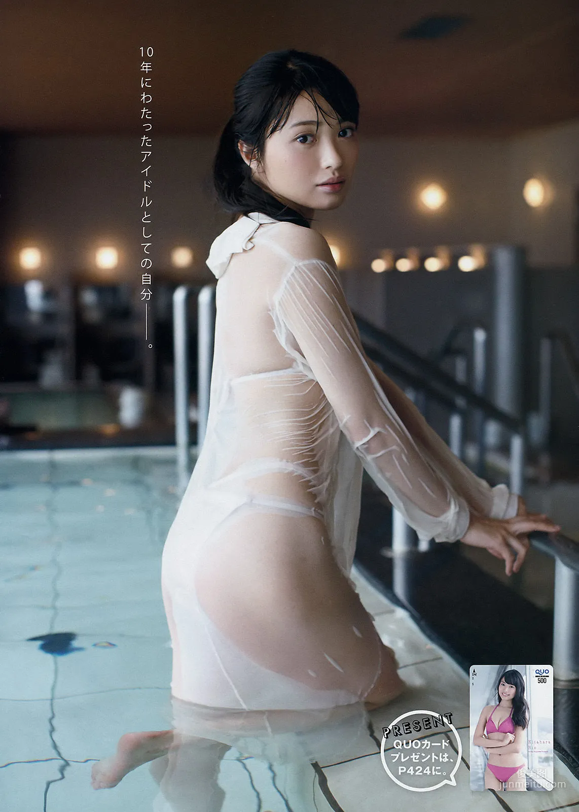 [Young Magazine] 北原里英 天木じゅん 2018年No.12 写真杂志3