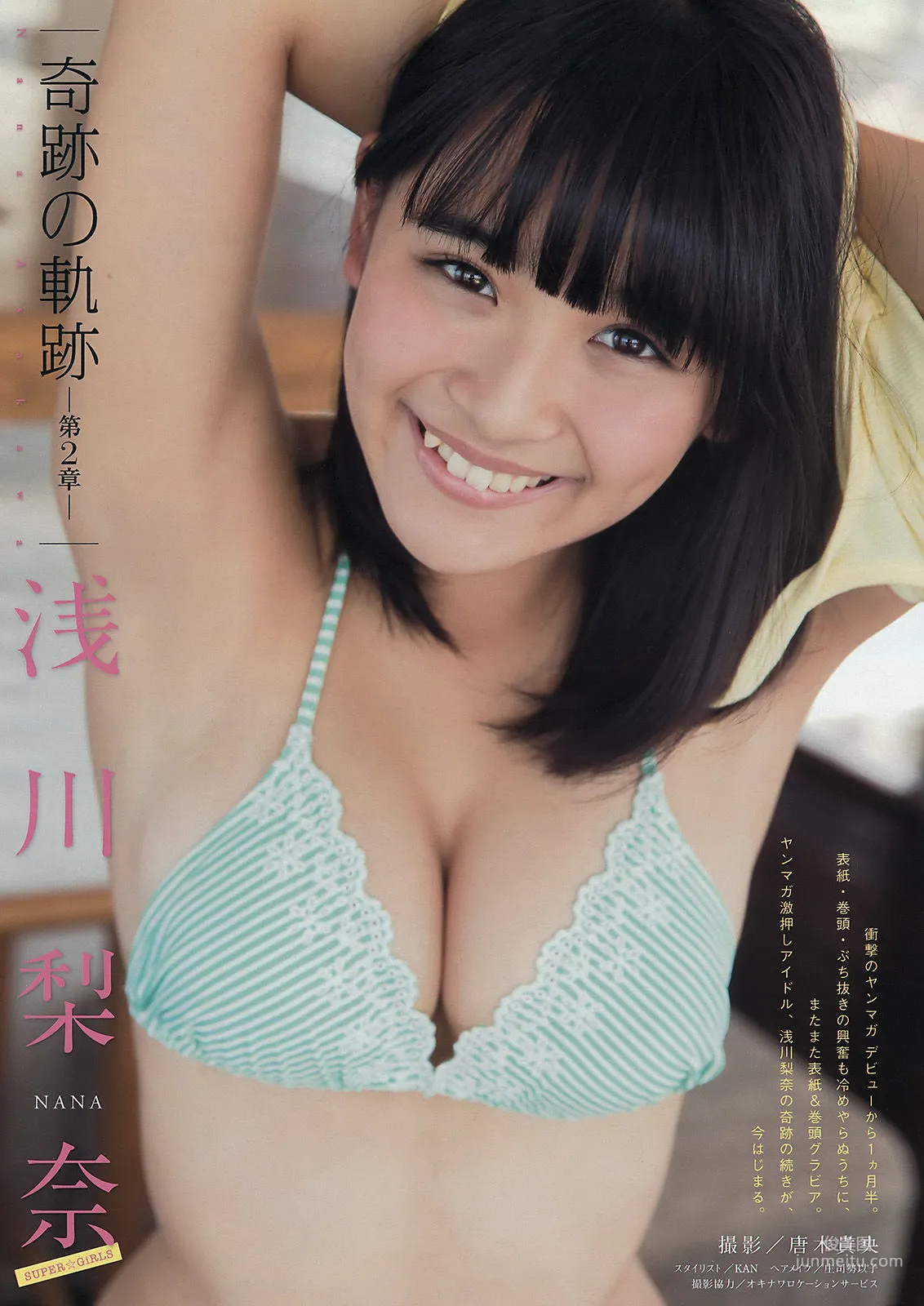 [Young Magazine] 浅川梨奈 2015年No.45 写真杂志2