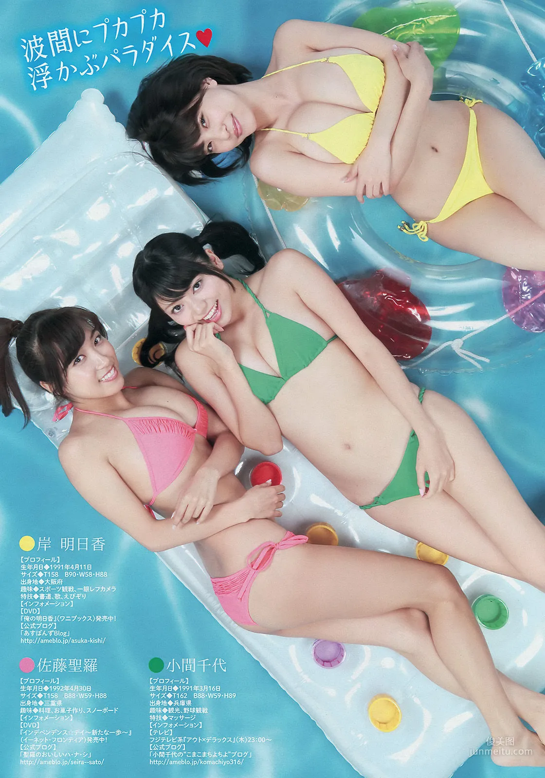 [Young Magazine] 中村静香 さいとうまりな 2014年No.36-37 写真杂志3