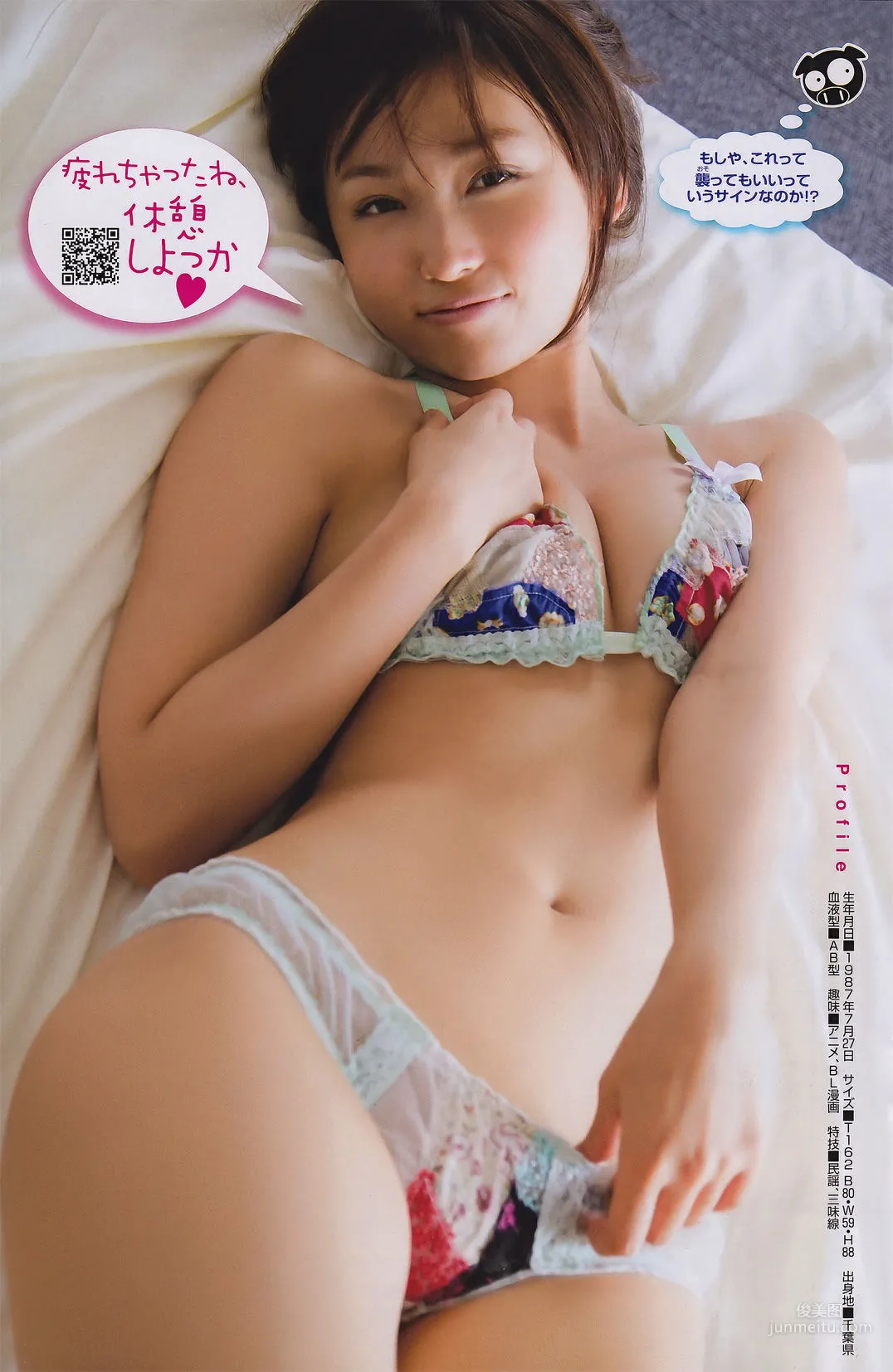 [Young Magazine] AKB48 吉木りさ 松井絵里奈 2011年No.26 写真杂志10