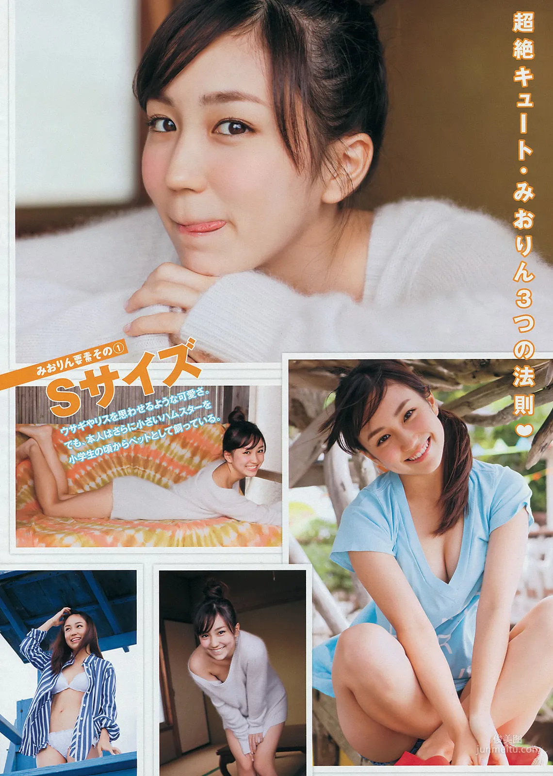 [Young Magazine] 柳ゆり菜 上間美緒 2014年No.47 写真杂志9