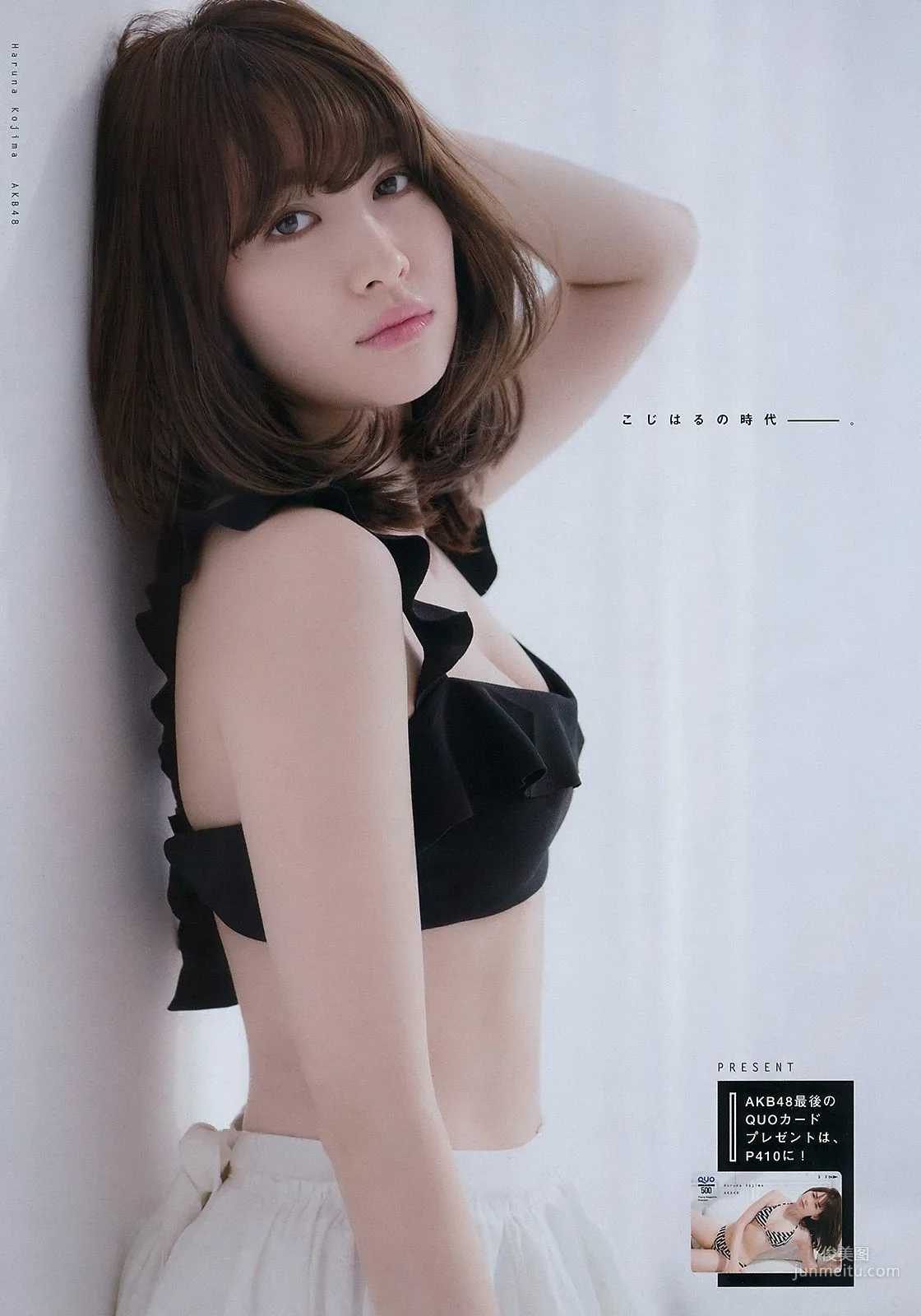 [Young Magazine] 小嶋陽菜 ユミ・W・クライン 2017年No.20 写真杂志5