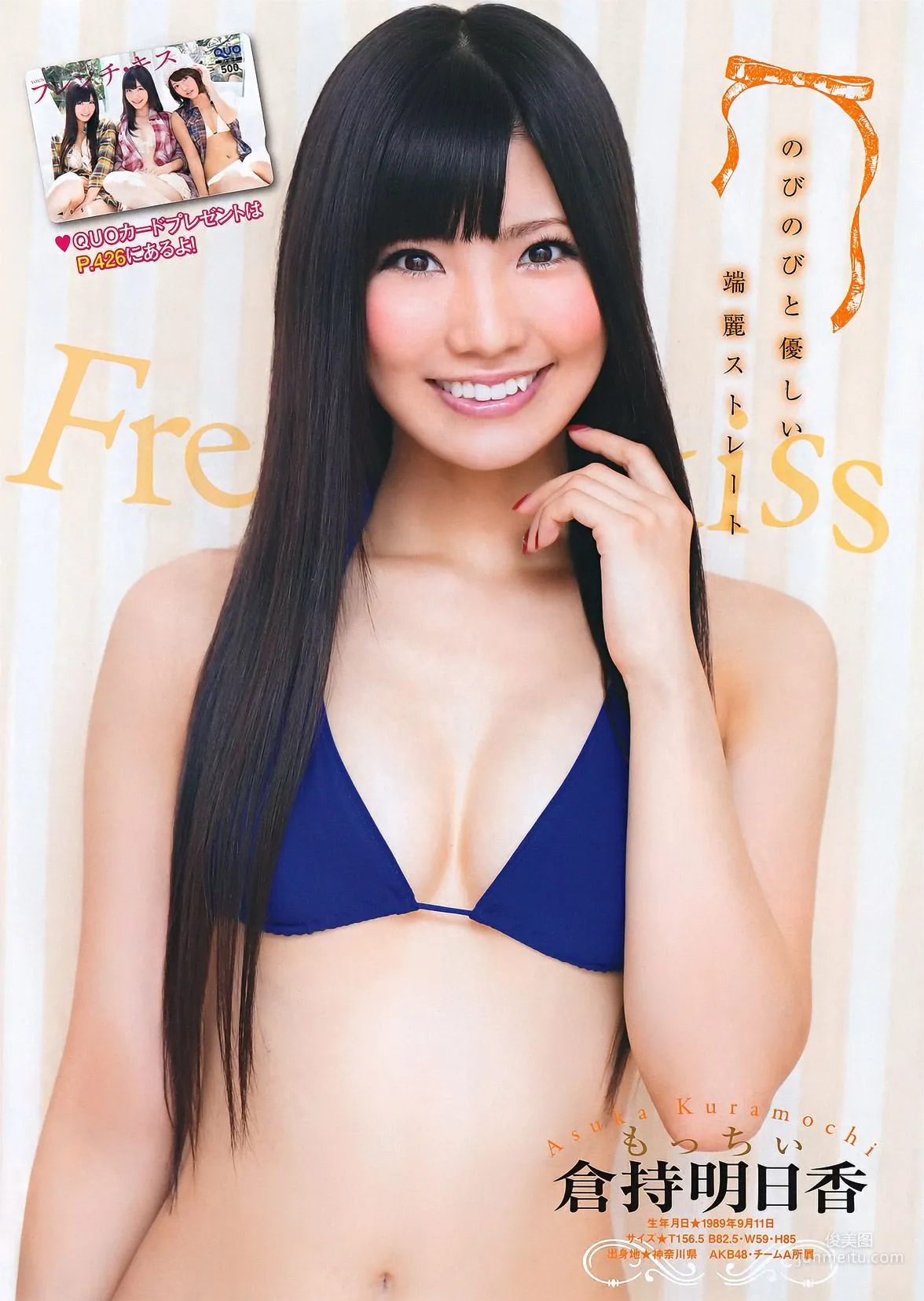 [Young Magazine] フレンチ・キス 中村静香 西田麻衣 2011年No.50 写真杂志7