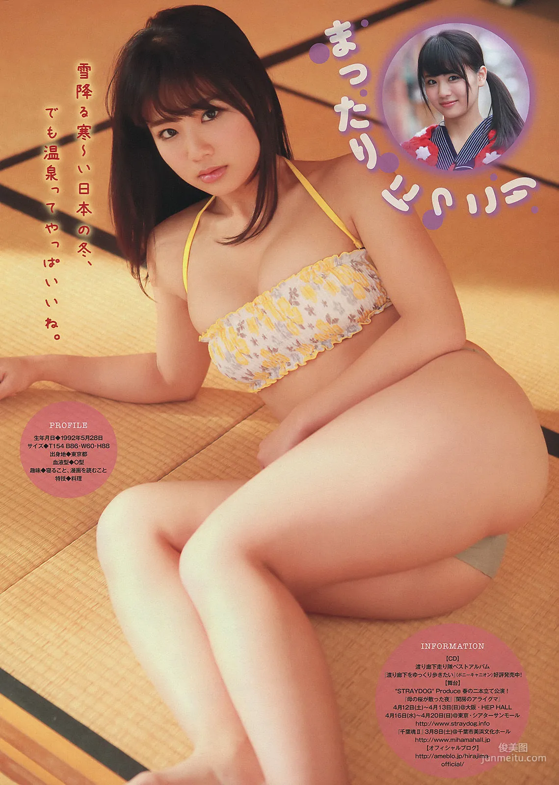 [Young Magazine] 筧美和子 玉城ティナ 平嶋夏海 2014年No.09 写真杂志11