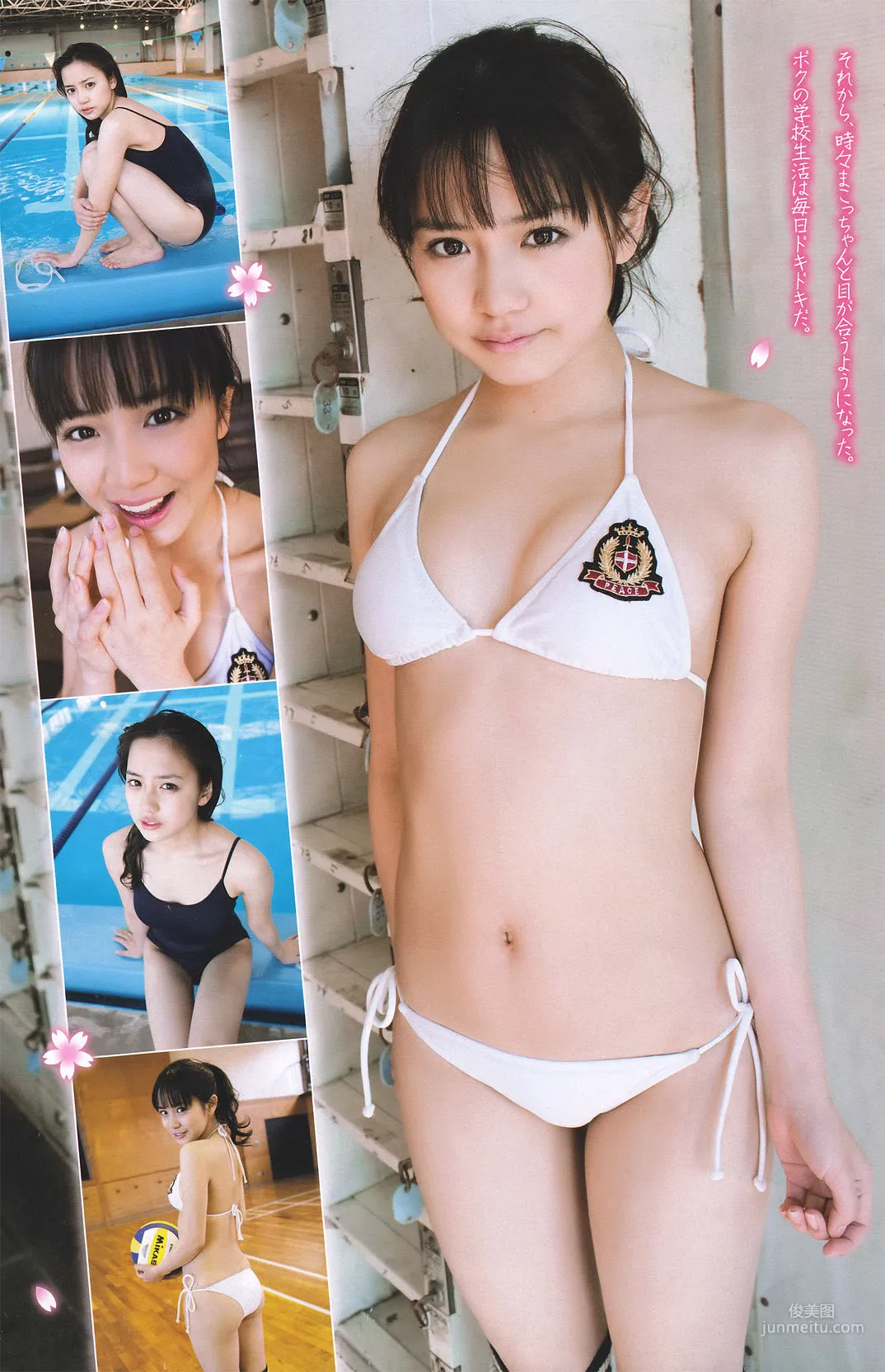 [Young Magazine] 磯山さやか Sayaka Isoyama 2011年No.19 写真杂志11