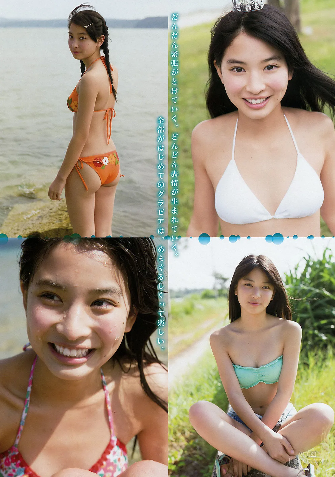 [Young Magazine 木下彩音 武藤十夢] 2015年No.50 写真杂志5