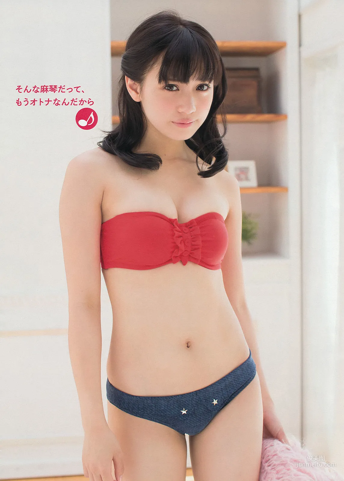 [Young Magazine] 奥仲麻琴 佐野ひなこ 浜崎あゆみ 2013年No.50 写真杂志4