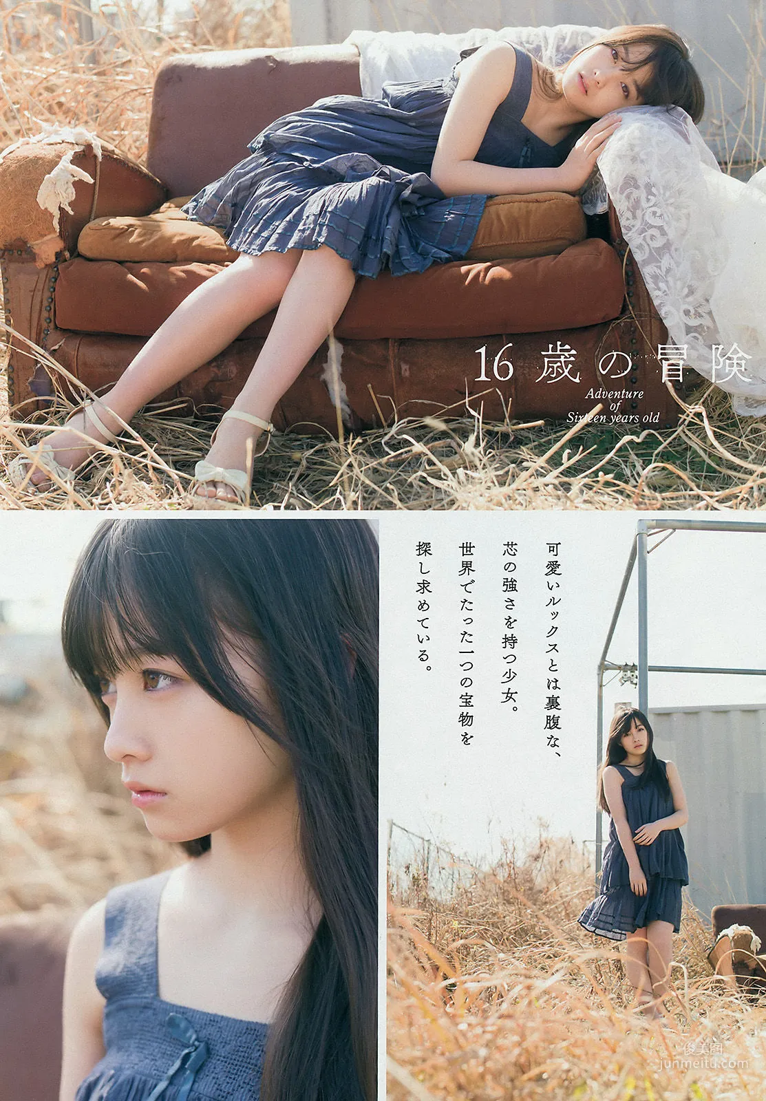 [Young Magazine] 橋本環奈 上西星来 2015年No.17 写真杂志5