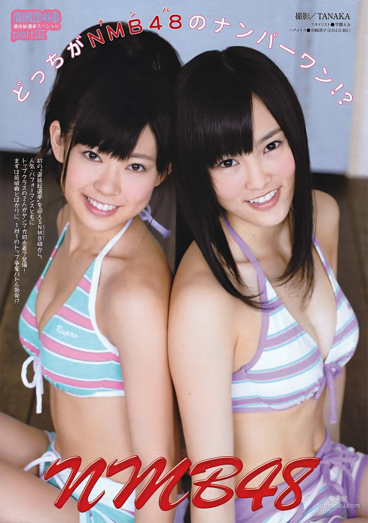 [Young Magazine] YM7 松井珠理奈 NMB48 2011年No.27 写真杂志12