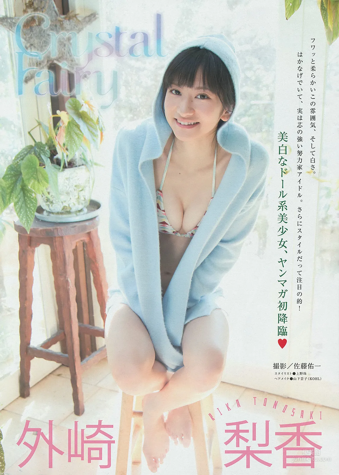[Young Magazine] 古畑奈和 外崎梨香 2014年No.15 写真杂志9