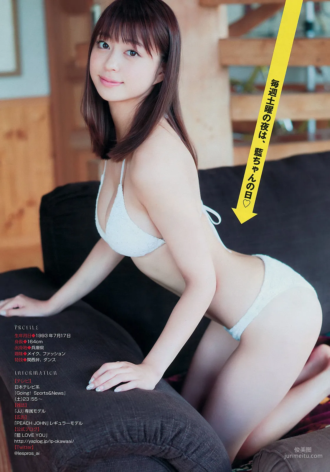 [Young Magazine] 久松郁実 大川藍 2015年No.49 写真杂志12