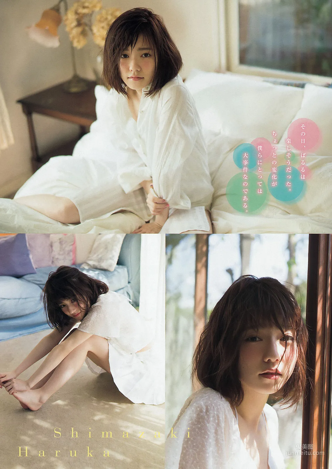 [Young Magazine] 島崎遥香 横山ルリカ 2015年No.24 写真杂志3