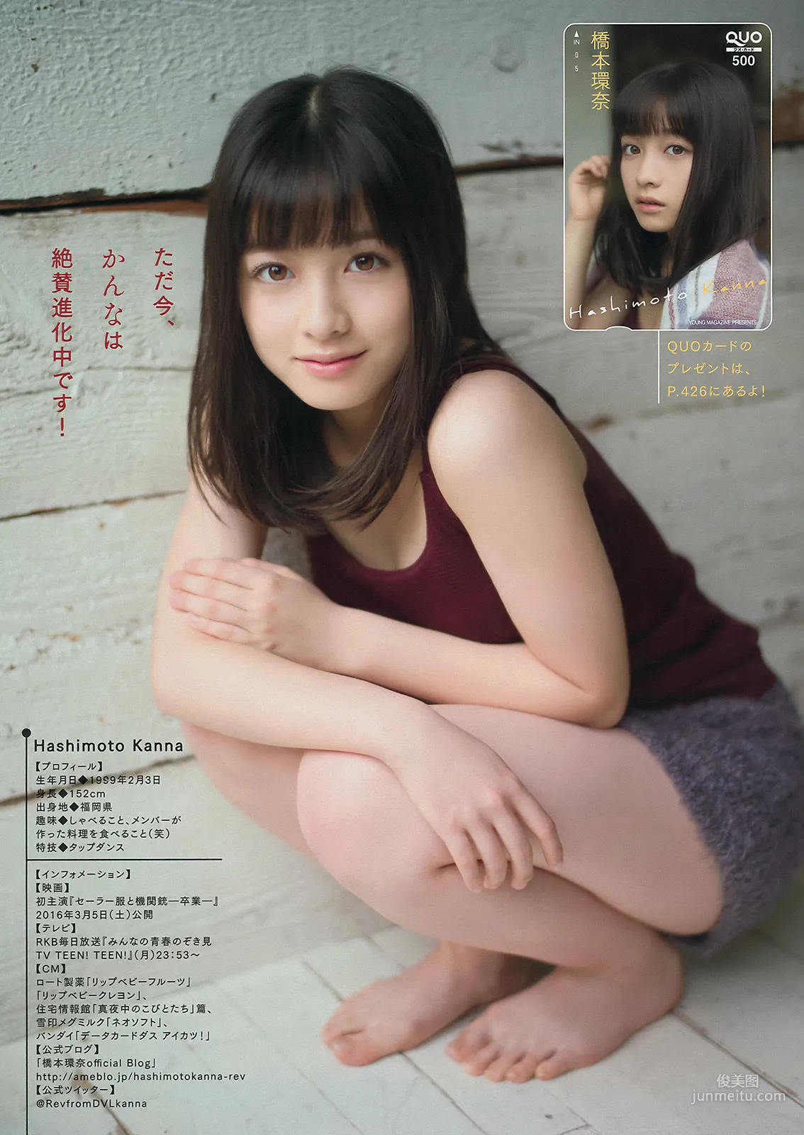 [Young Magazine] 橋本環奈 浅川梨奈 2016年No.01 写真杂志7