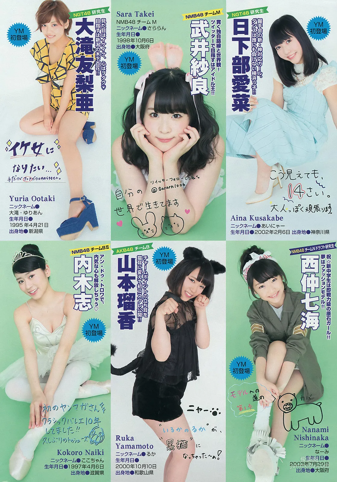 [Young Magazine] 向井地美音 2016年No.28 写真杂志19