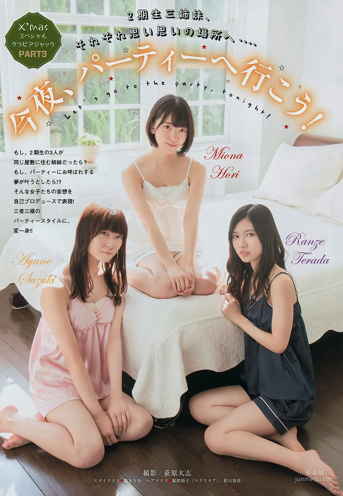 [Young Magazine] Nogizaka46 乃木坂46 2018年No.02-03 写真杂志14