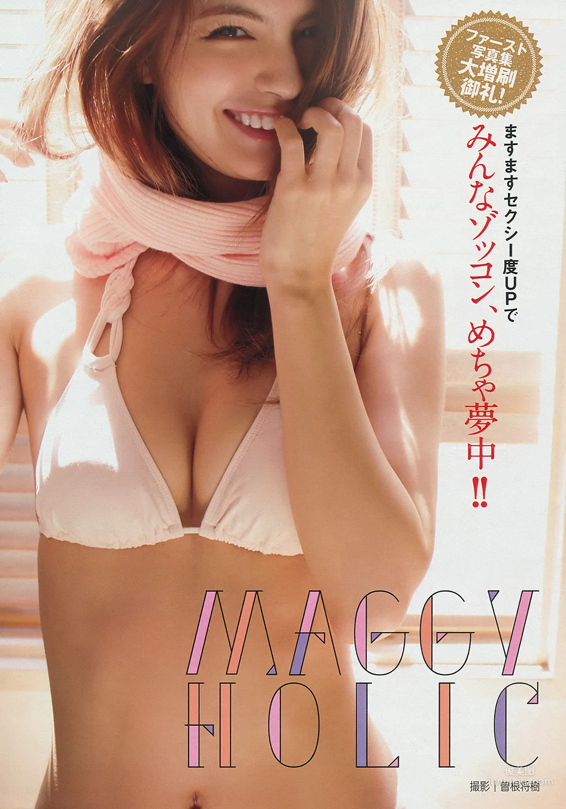 [Young Magazine] マギー 犬童美乃梨 2014年No.26 写真杂志2