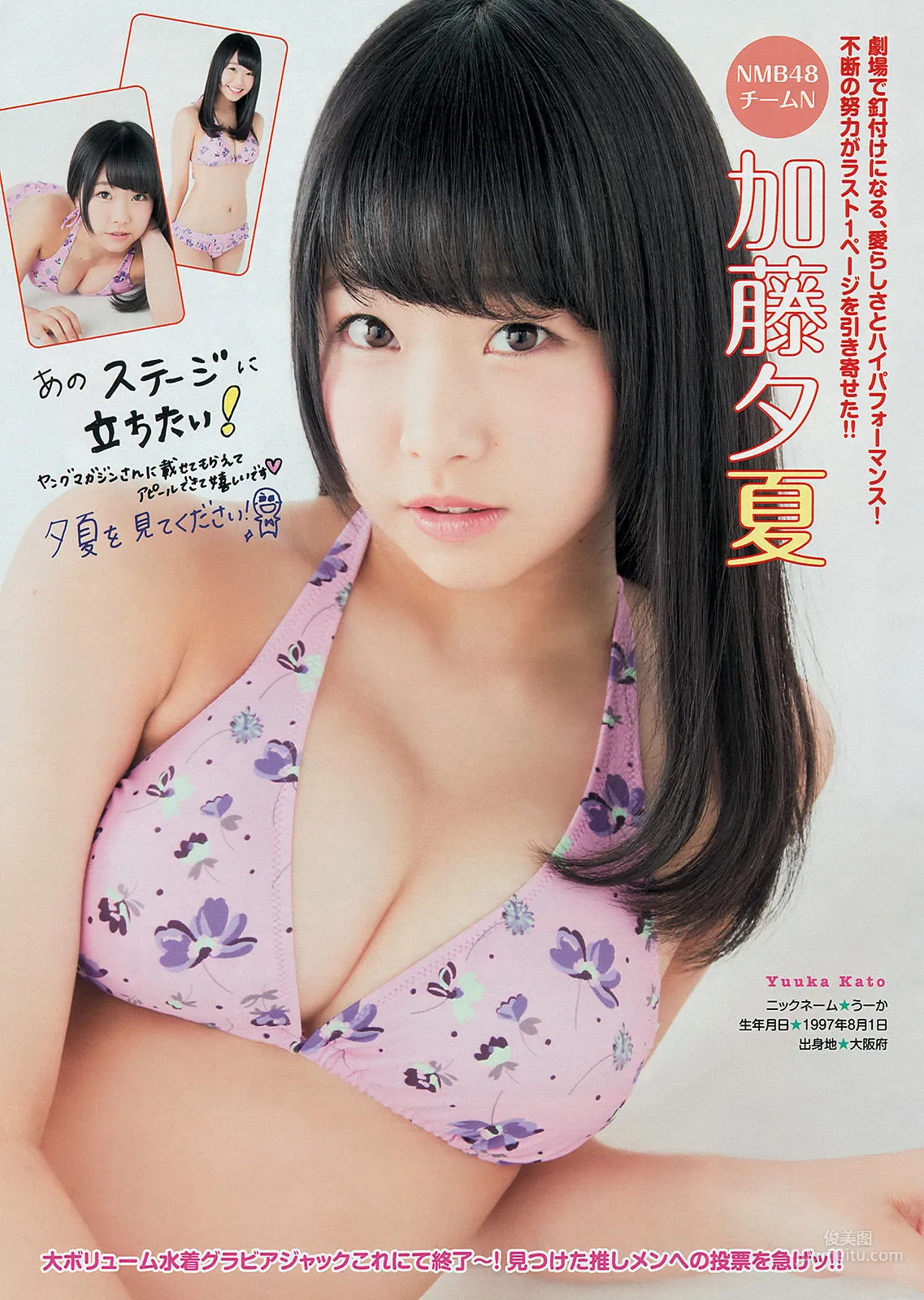 [Young Magazine] 渡辺麻友 川栄李奈 2401年No.27 写真杂志17