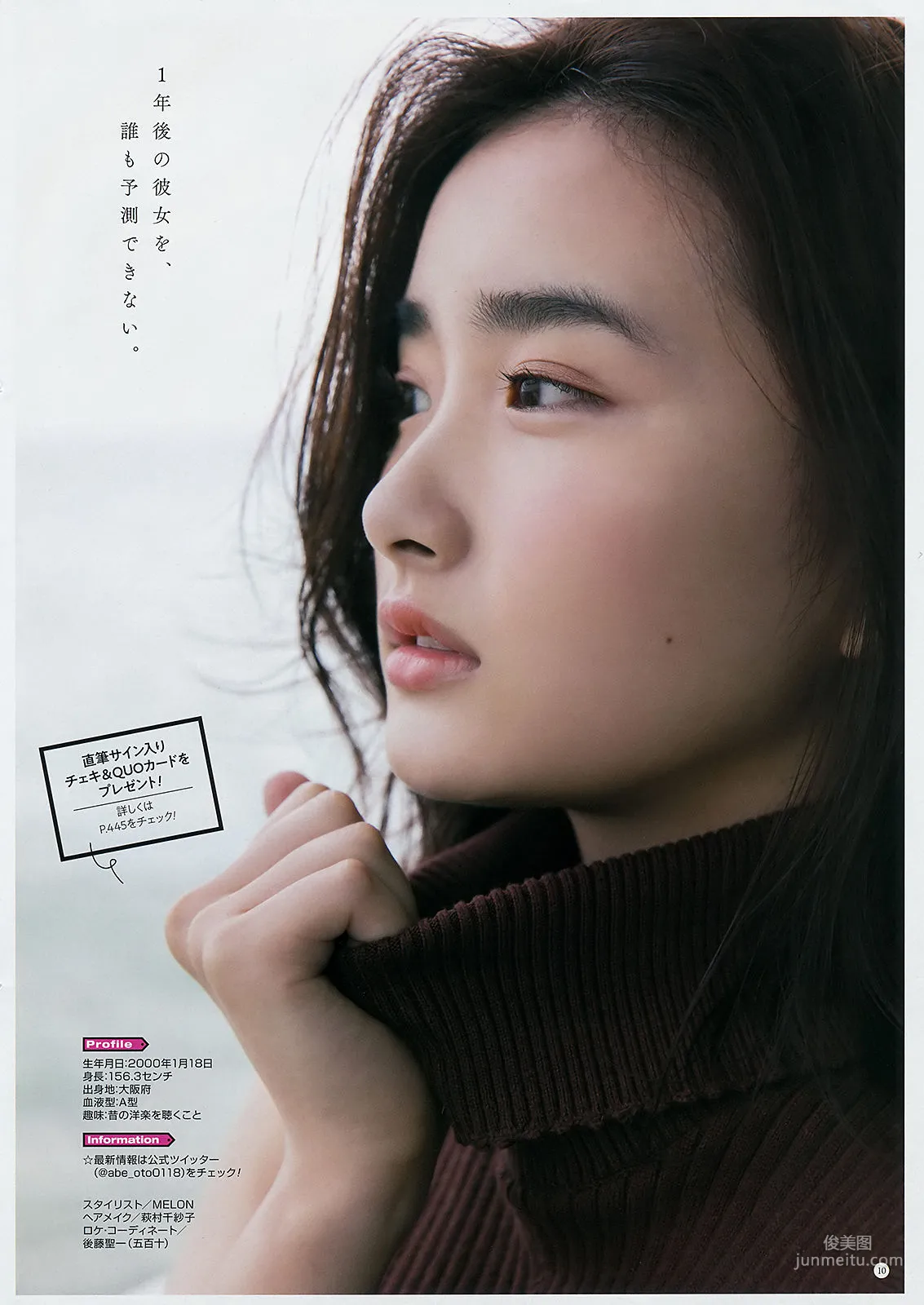 [Young Gangan] 安倍乙 みそしる 2018年No.22 写真杂志9