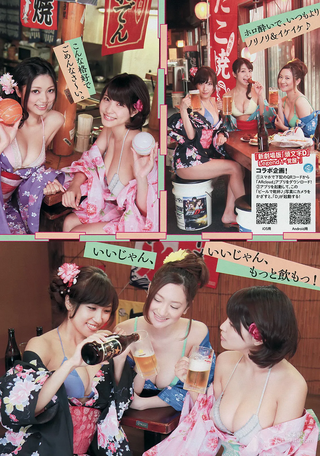 [Young Magazine] 中村静香 さいとうまりな 2014年No.36-37 写真杂志7