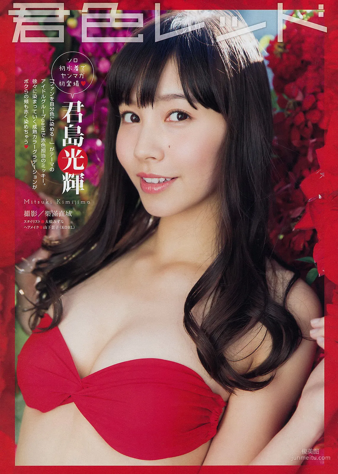 [Young Magazine] 佐野ひなこ 君島光輝 2015年No.11 写真杂志9
