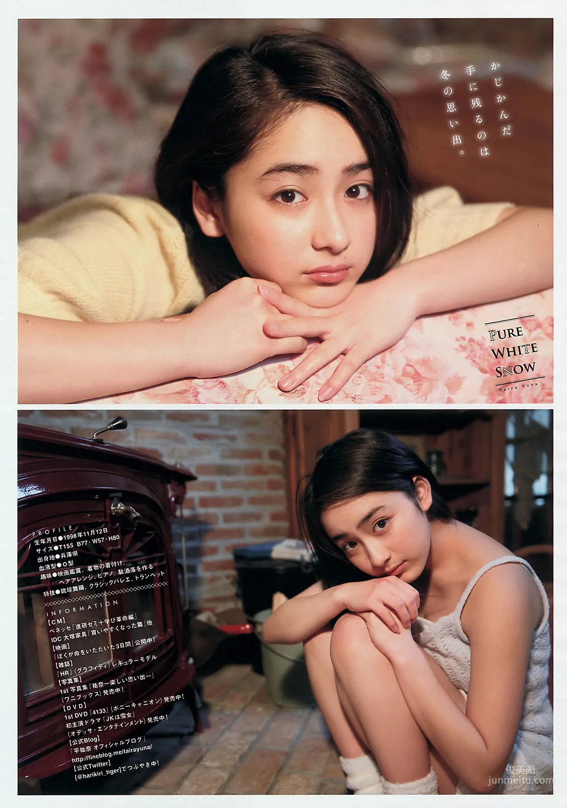 [Young Magazine] 都丸紗也華 平祐奈 2016年No.14 写真杂志13