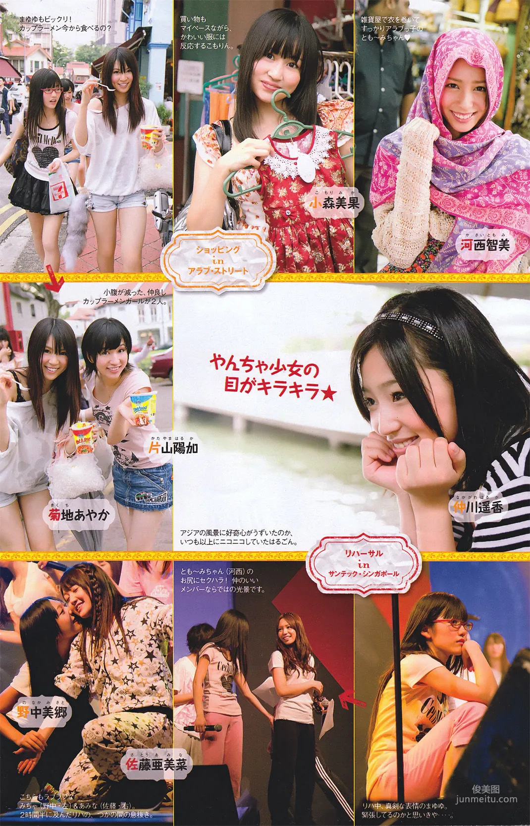 [Young Magazine] 優木まおみ 次原かな 川村ゆきえ AKB48 小池唯 2011年No.04-05 写真杂志12