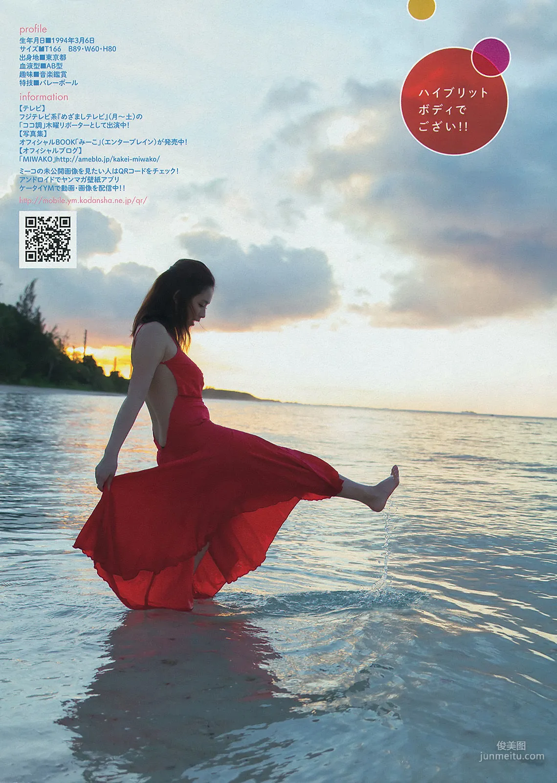 [Young Magazine] 佐野ひなこ 筧美和子 2014年No.12 写真杂志12