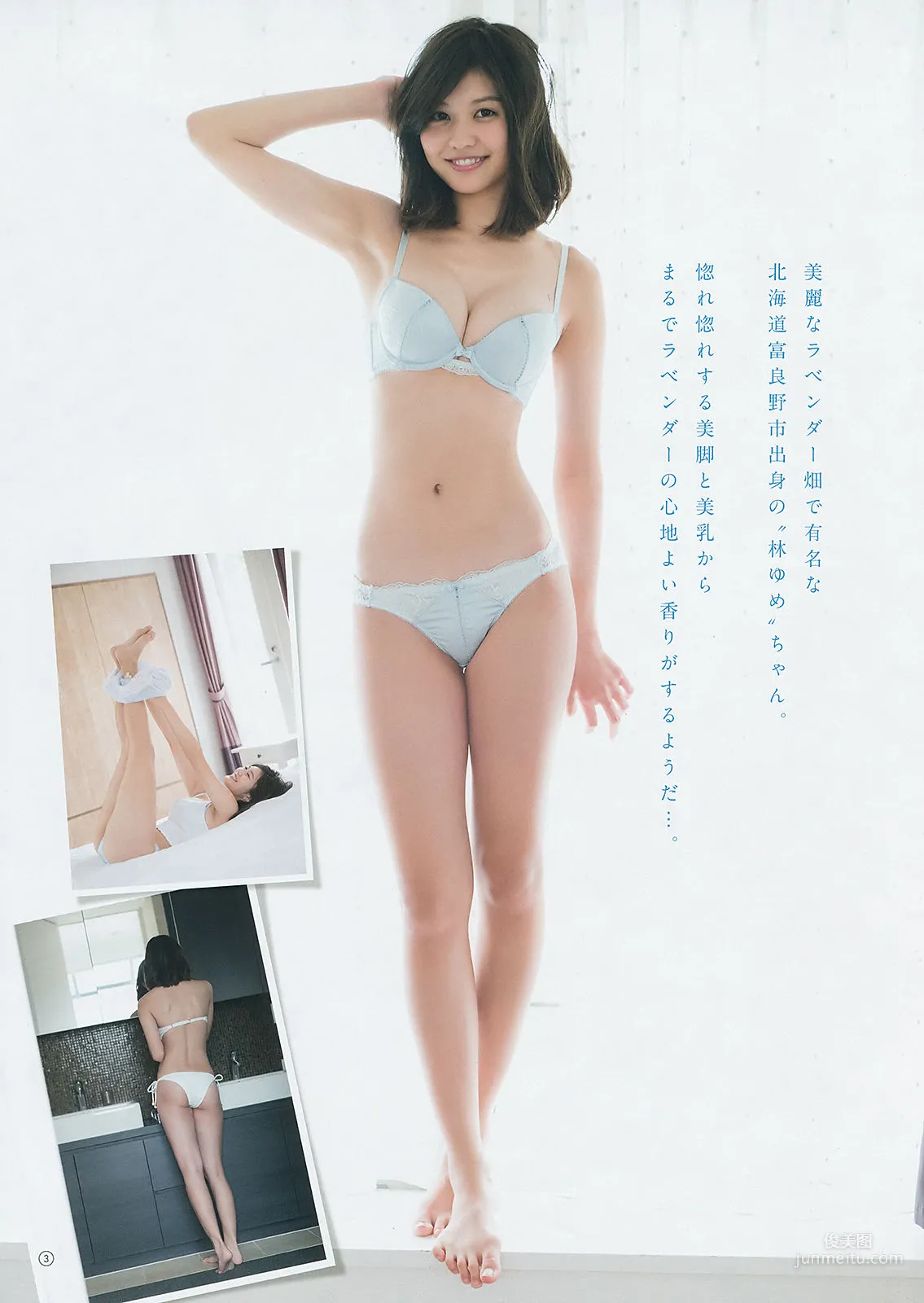 [Young Gangan] 小畑優奈 大場美奈 林ゆめ 2018年No.12 写真杂志16