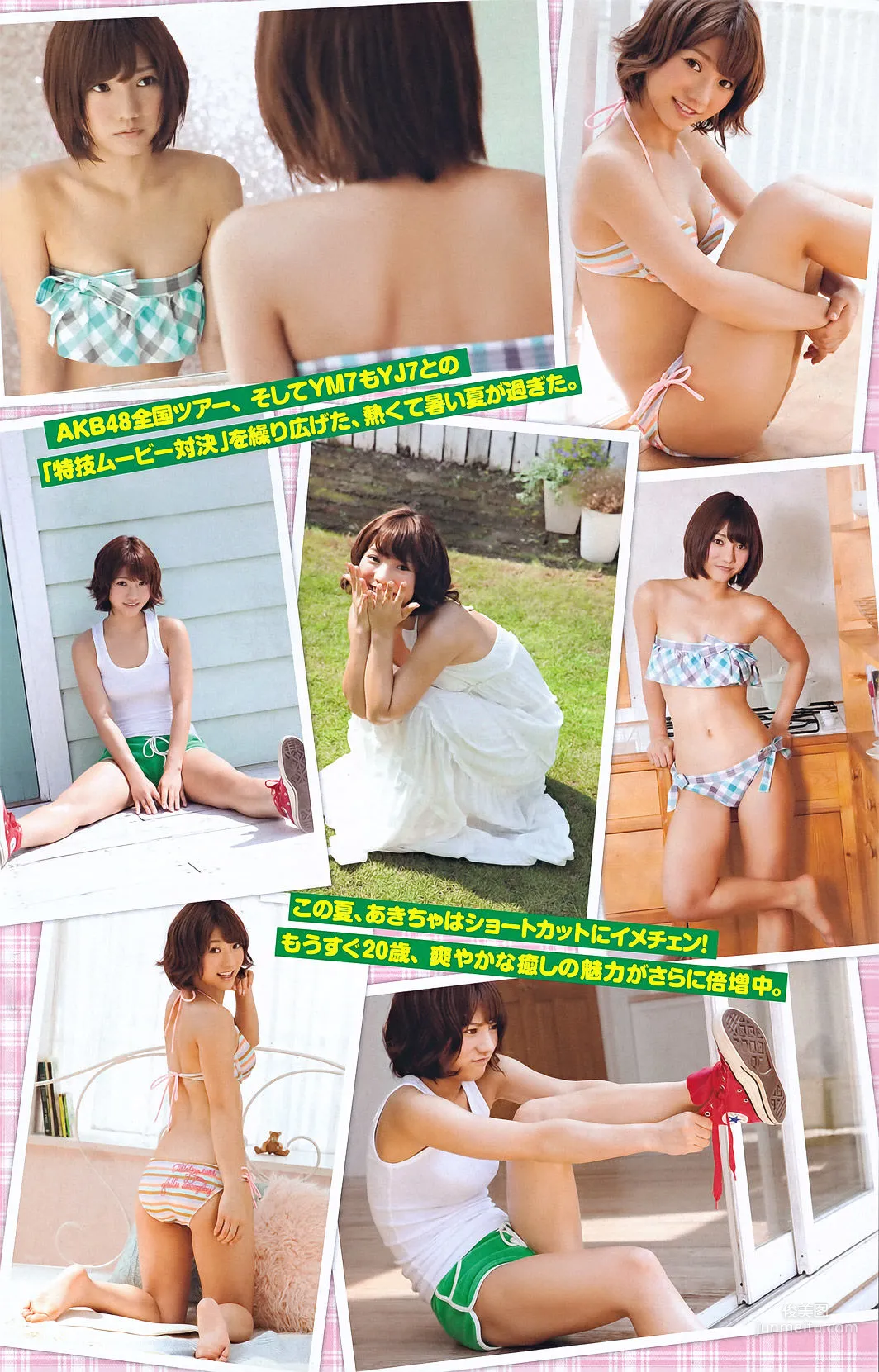 [Young Magazine] 手島優 高城亜樹 佐藤すみれ 青木美沙子 桜庭ななみ 2011年No.43 写真杂志9