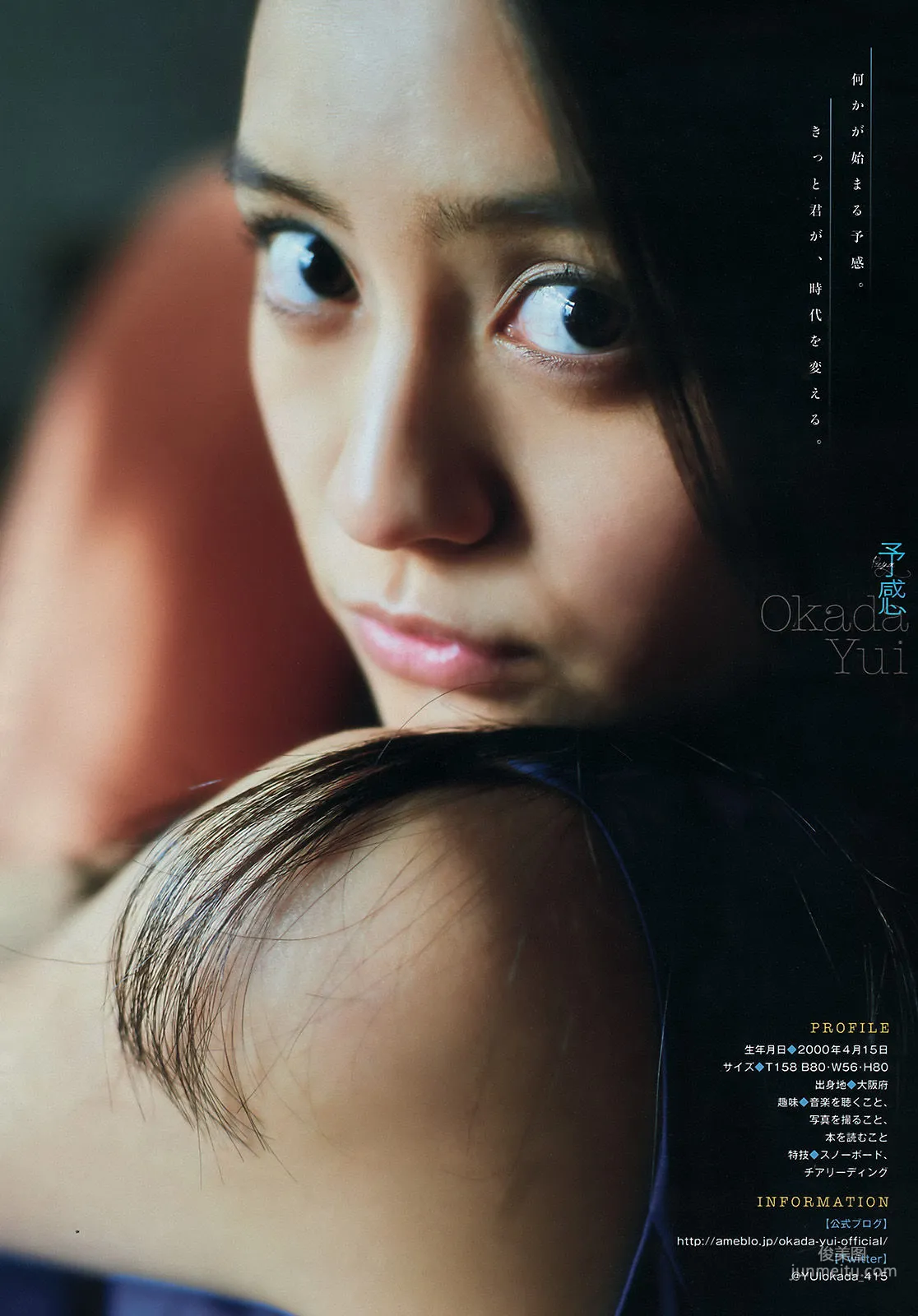 [Young Magazine] 森保まどか 岡田結実 2016年No.20 写真杂志11