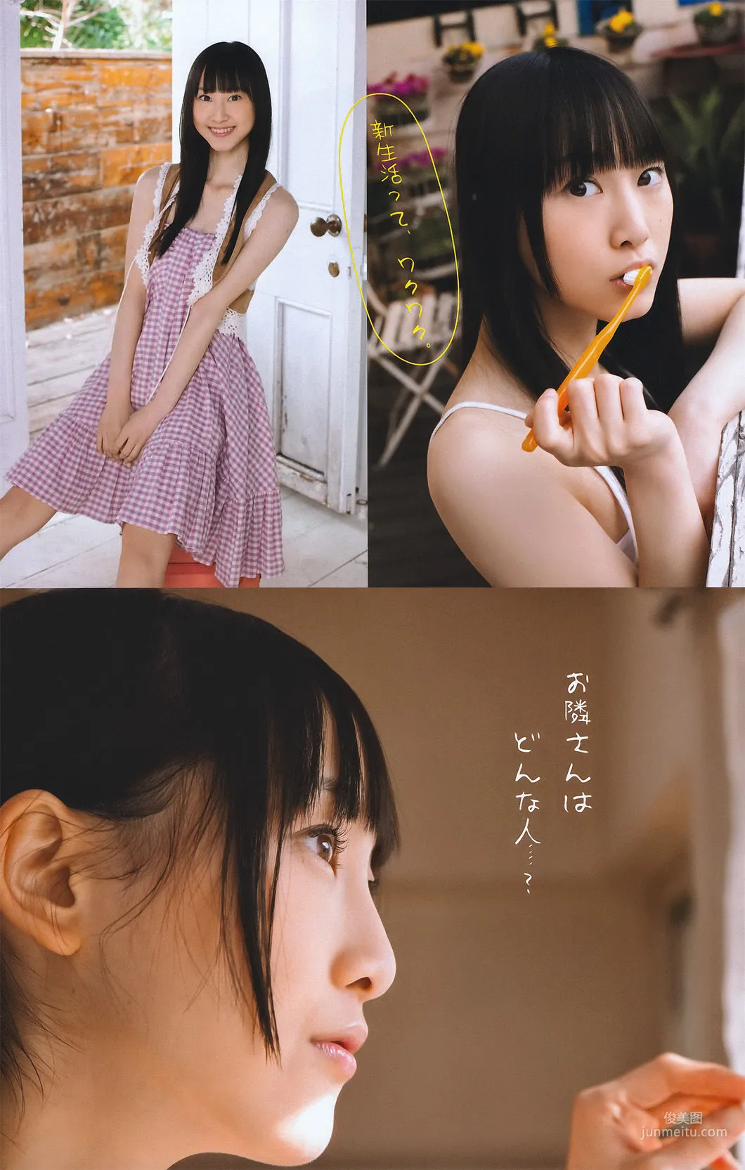 [Young Magazine] 小池唯 Yui Koike 2011年No.14 写真杂志10