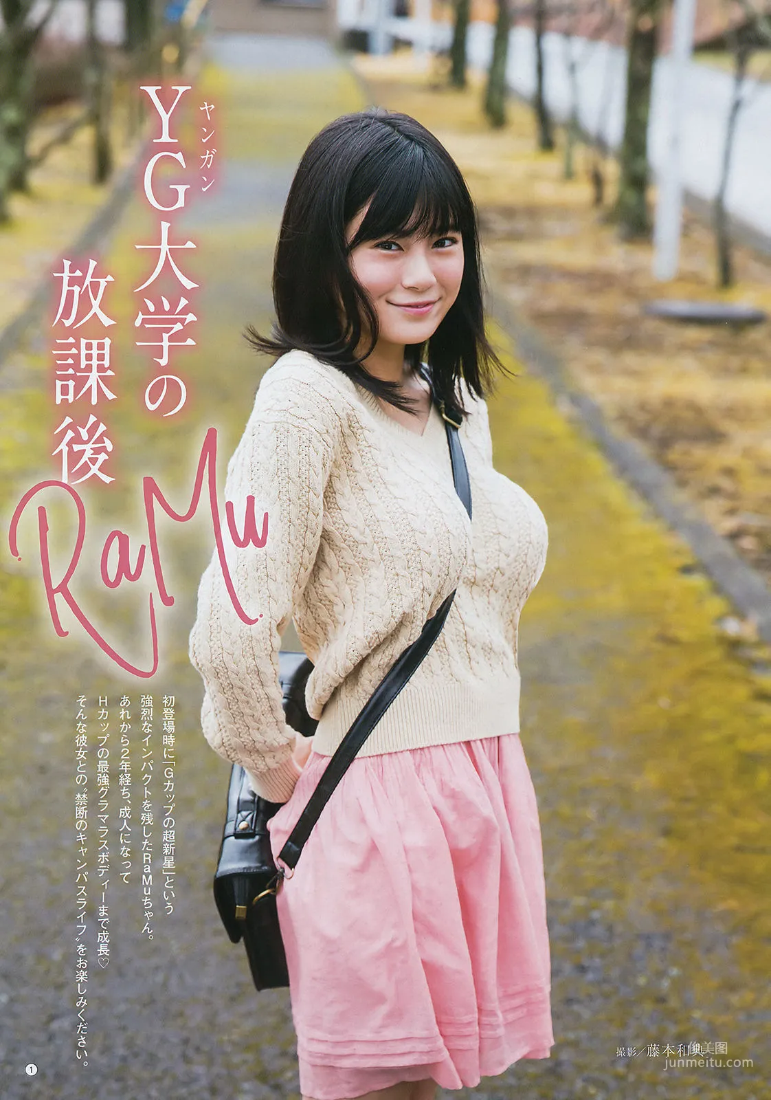 [Young Gangan] 福島雪菜 RaMu 2018年No.10 写真杂志11