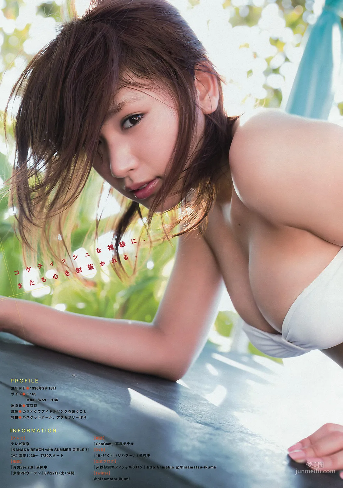 [Young Magazine] 朝比奈彩 久松郁実 都丸紗也華 2015年No.32 写真杂志10