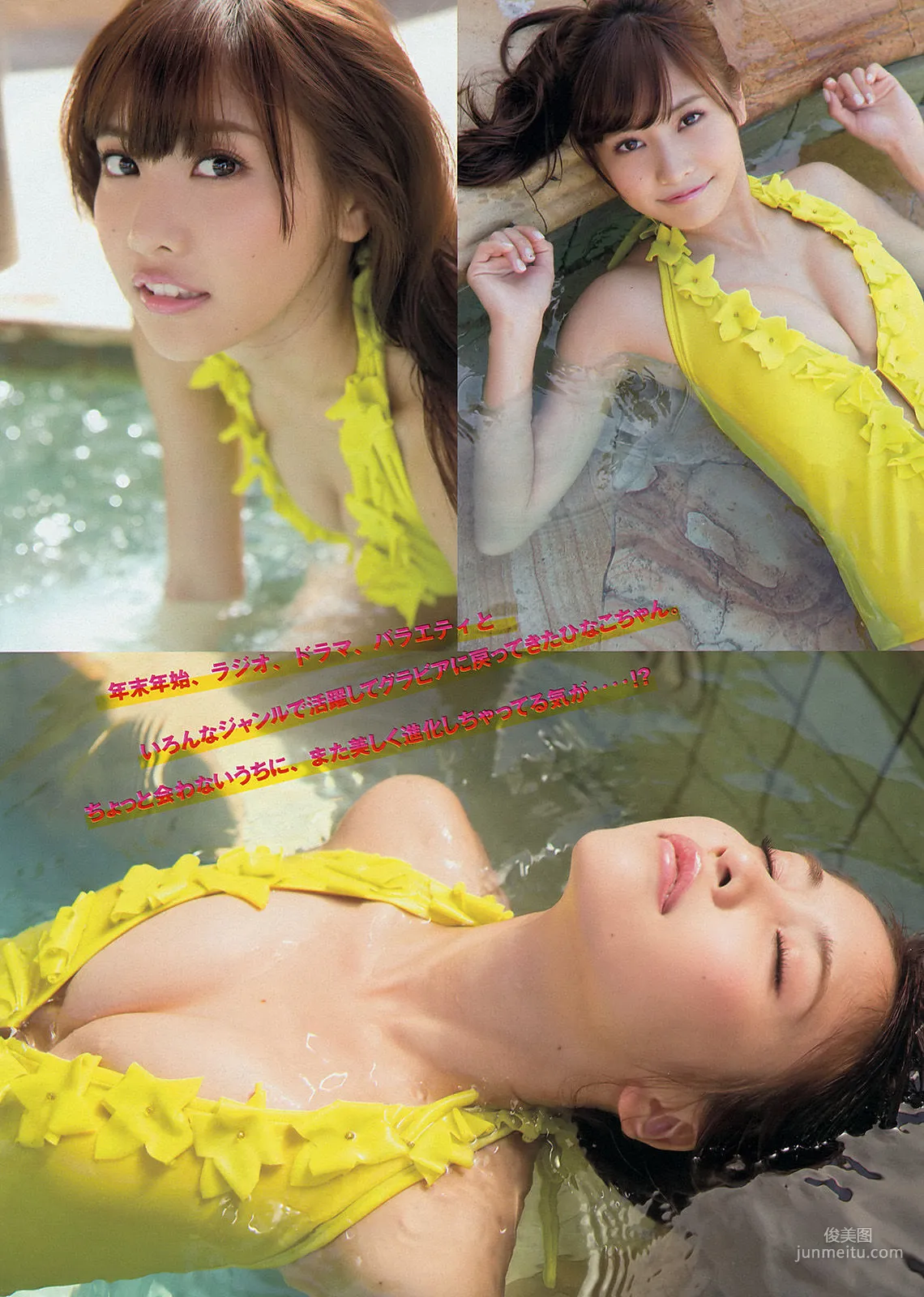 [Young Magazine] 佐野ひなこ 筧美和子 2014年No.12 写真杂志3