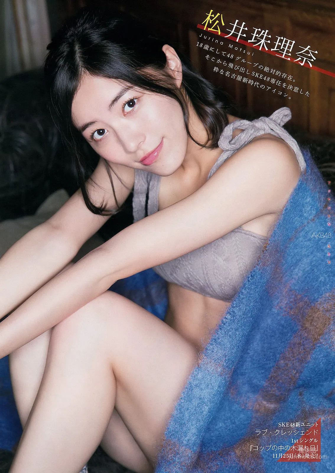 [Young Magazine] 宮脇咲良 松井珠理奈 2015年No.51 写真杂志3