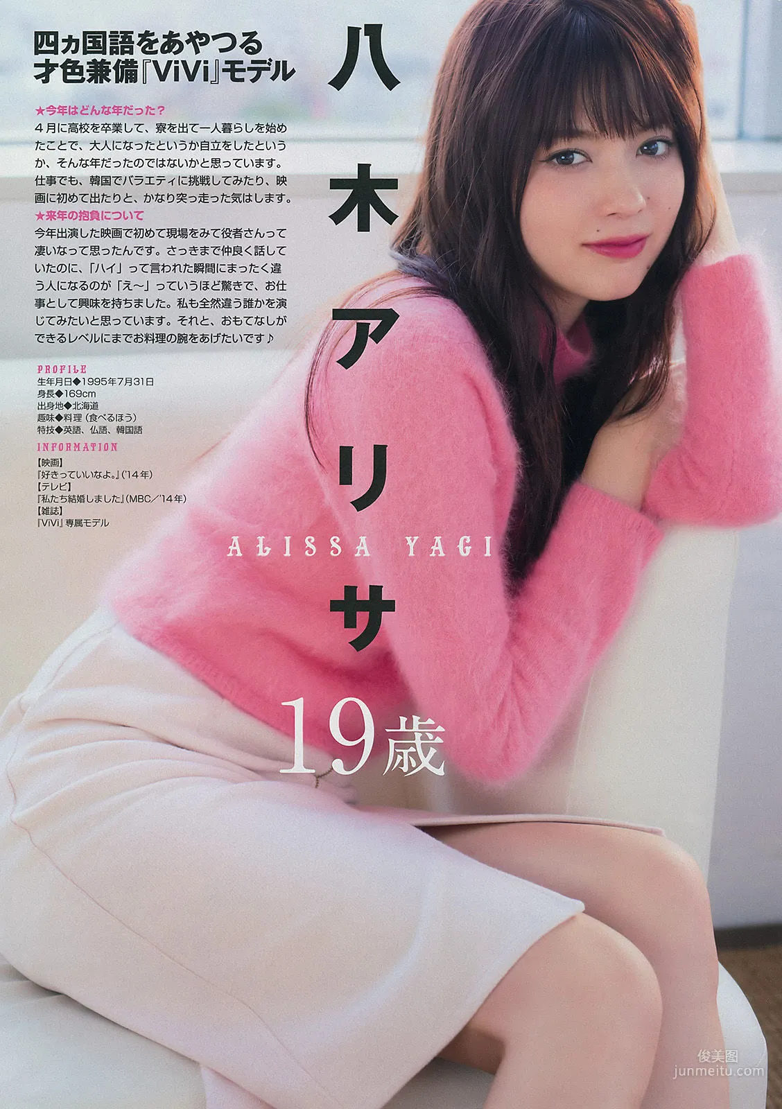 [Young Magazine] 佐々木希 2015年No.02-03 写真杂志11