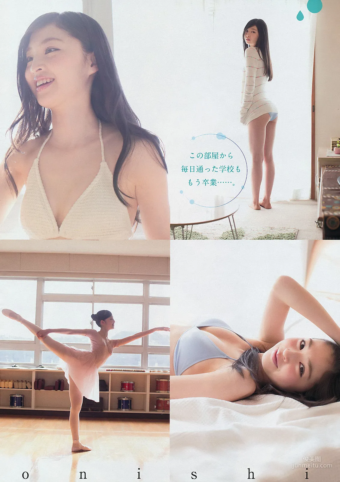 [Young Magazine] 橋本環奈 上西星来 2015年No.17 写真杂志9