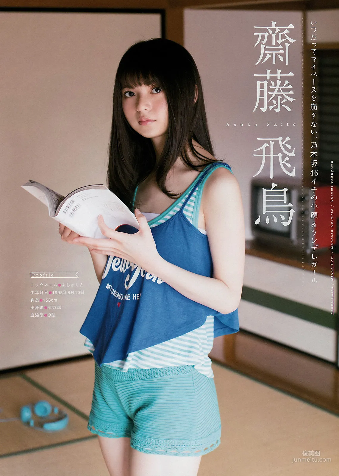[Young Magazine] 乃木坂46 2017年No.22 写真杂志3