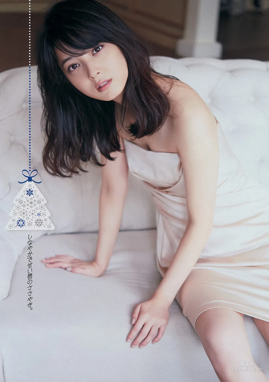[Young Magazine] 佐々木希 2015年No.02-03 写真杂志7