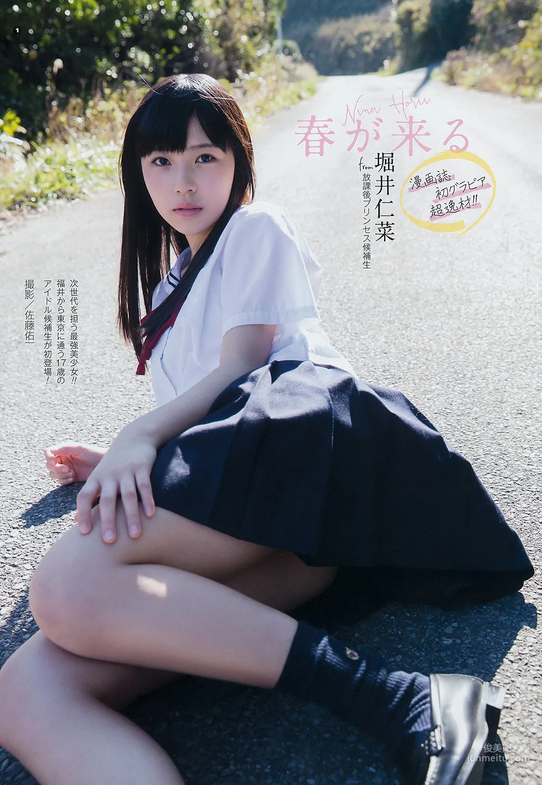 [Young Gangan] 永尾まりや 池上紗理依 2017年No.05 写真杂志16