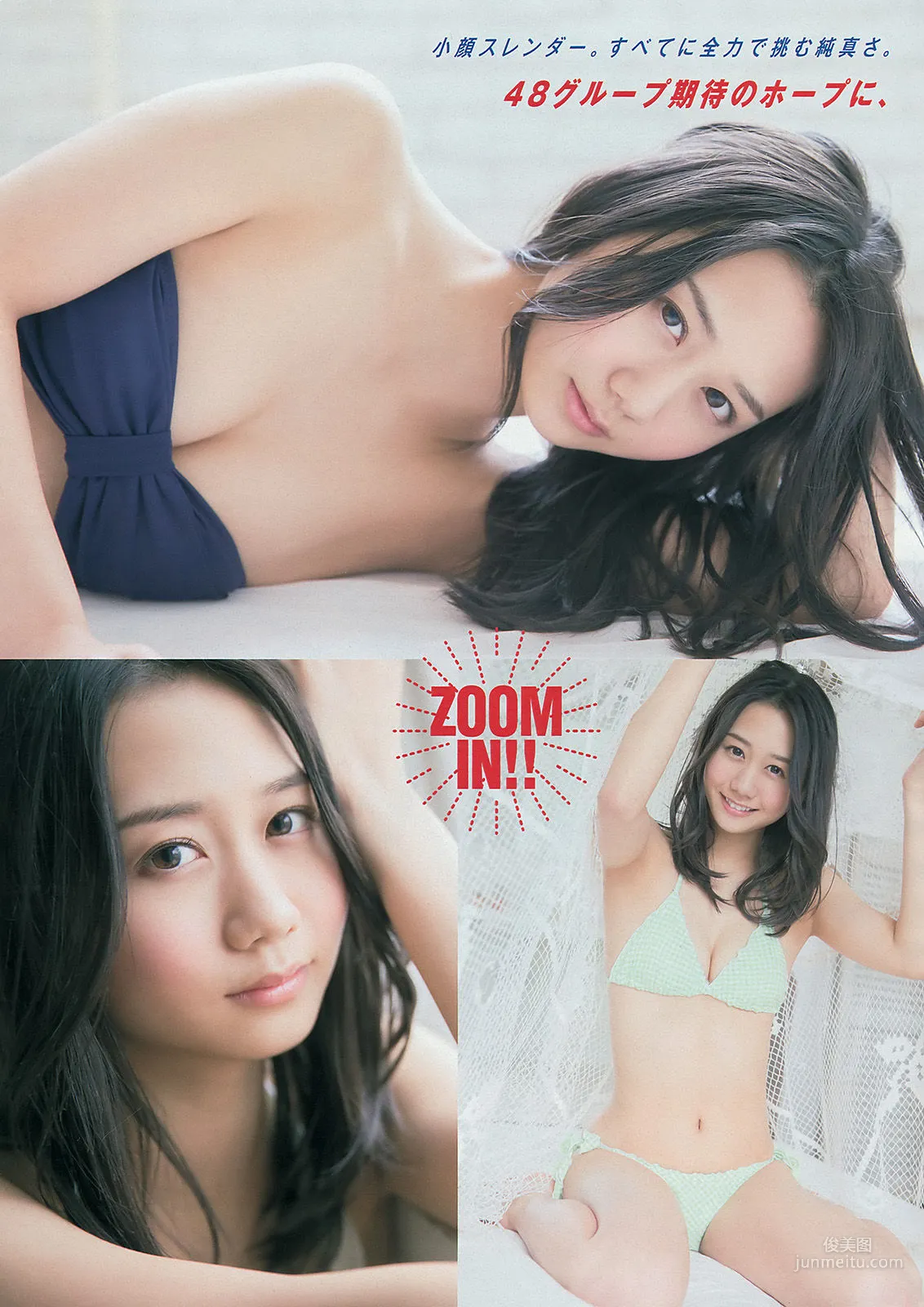 [Young Magazine] 古畑奈和 外崎梨香 2014年No.15 写真杂志3