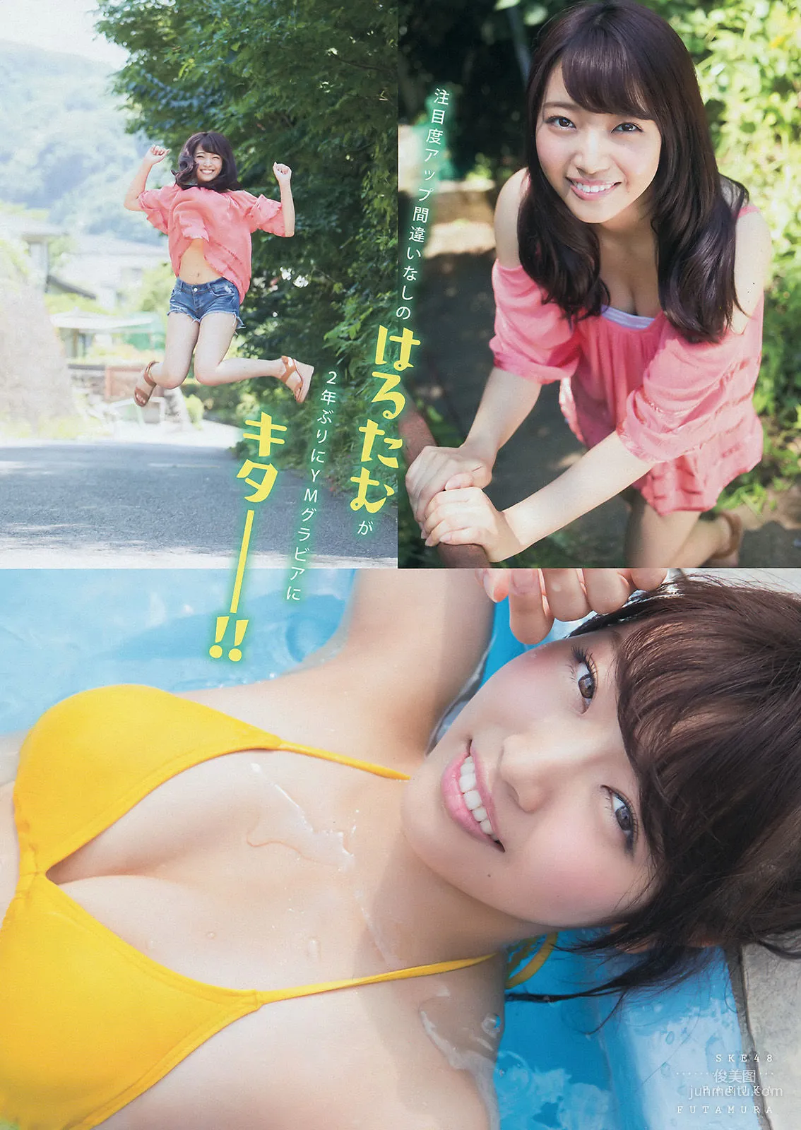 [Young Magazine] 柏木由紀 峯岸みなみ 二村春香 2016年No.36-37 写真杂志13