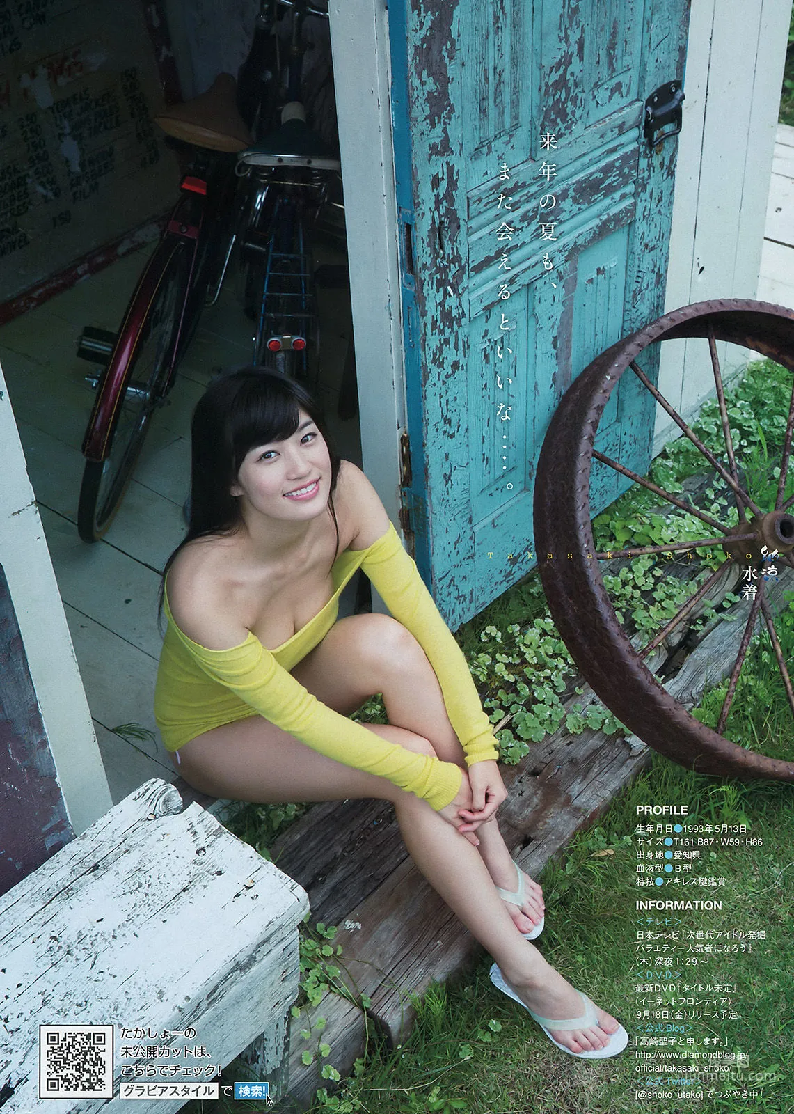 [Young Magazine] 石原さとみ 高崎聖子 2015年No.37-38 写真杂志10