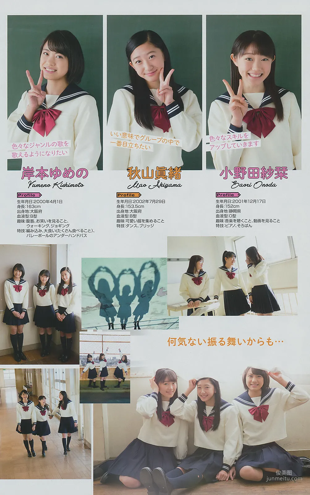 [Young Gangan] 譜久村聖 2017年No.06 写真杂志14