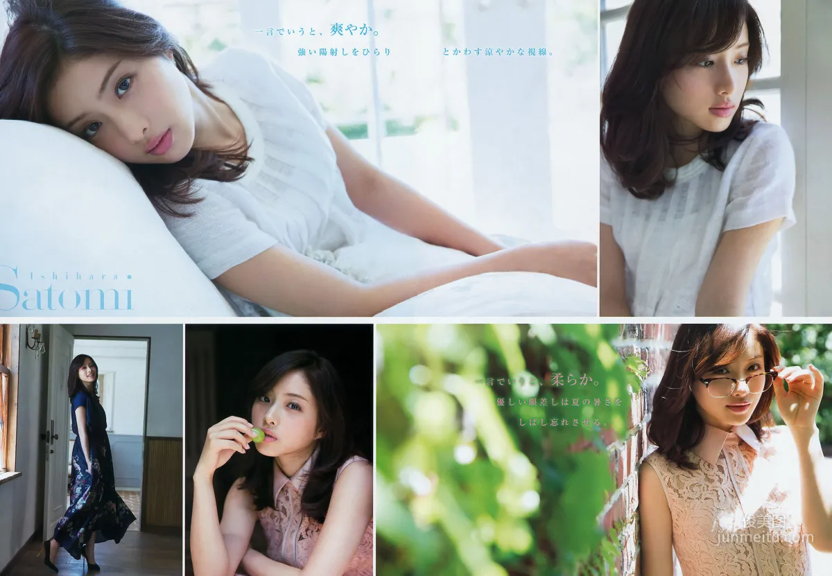 [Young Magazine] 石原さとみ 高崎聖子 2015年No.37-38 写真杂志3